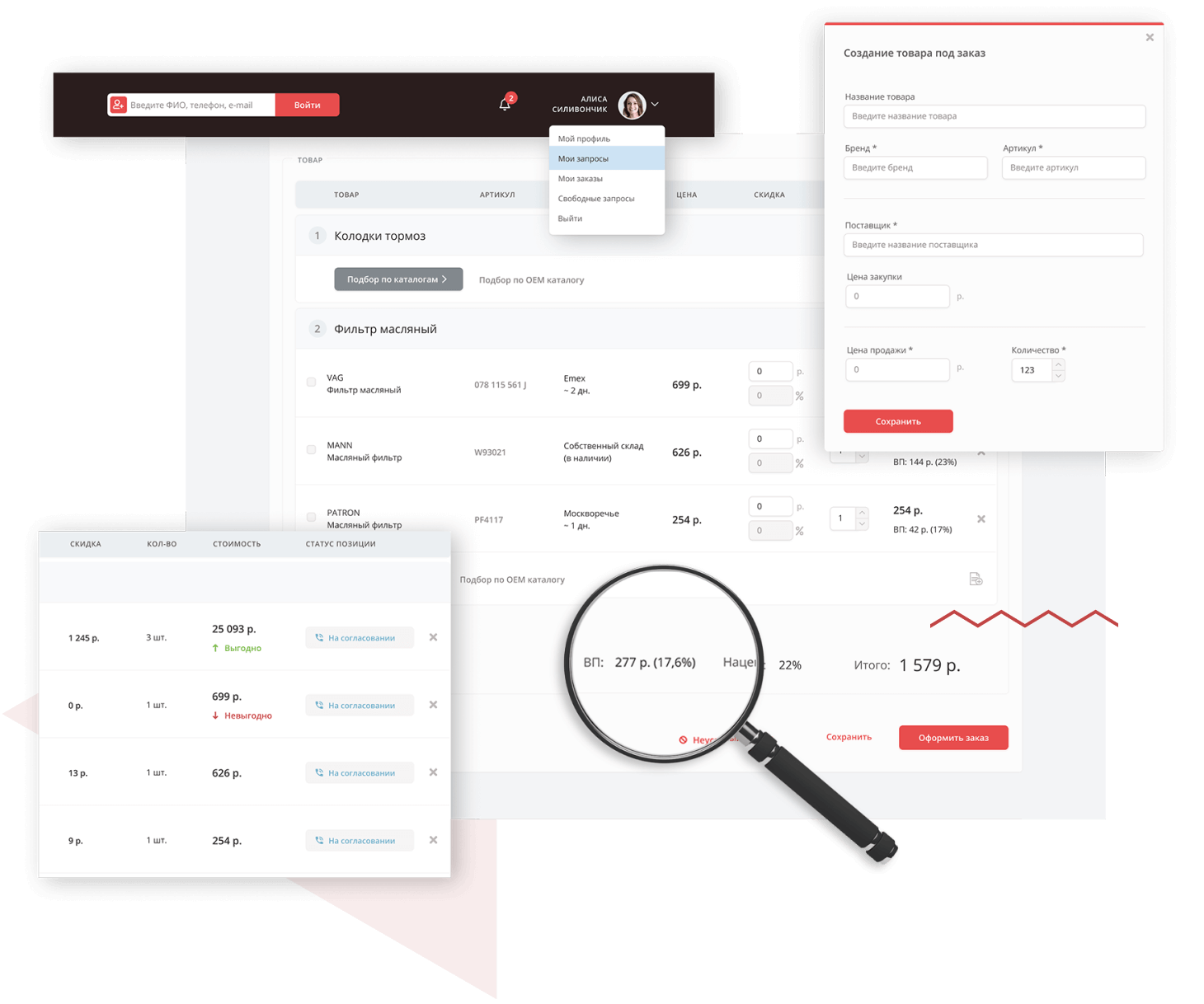 Маржа каждого заказа с CRM больше
