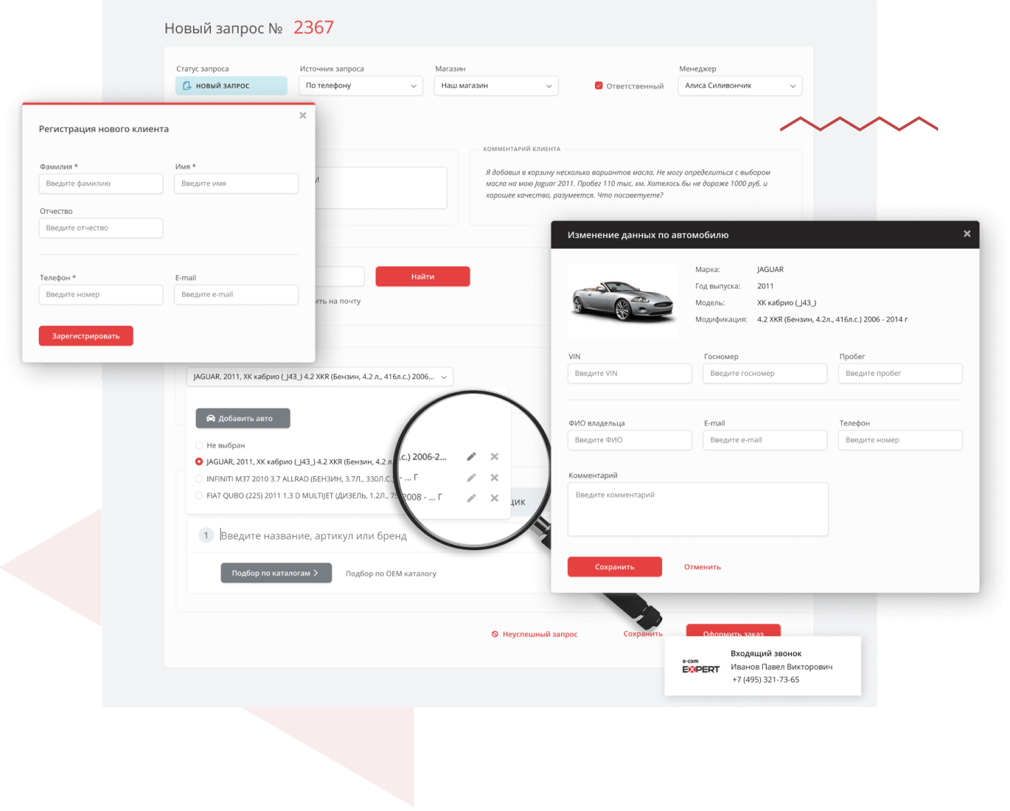 Вся история клиента в CRM с первого звонка