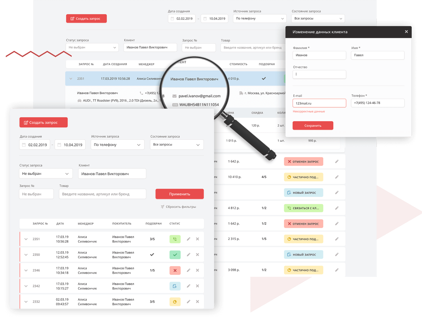 Скорость и эффективность работы менеджеров с CRM выше